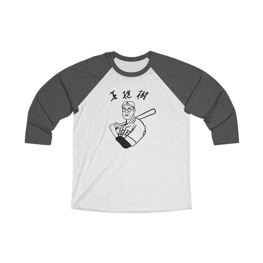 Kaoru Betto Baseball The Dude The Big Lebowski Unisex Tri-Blend 3\4 Raglan Tee